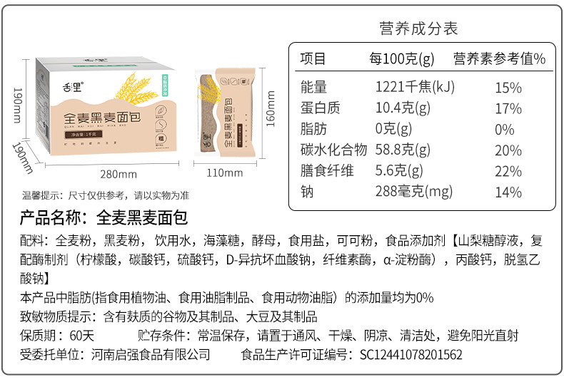 全麦面包如何选？收藏这篇就够了！附8款全麦面包推荐