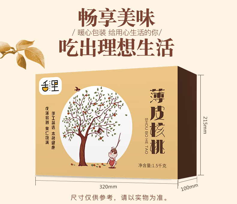 舌里 云南丑核桃 5斤 图7