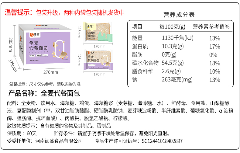 【舌.里】0脂黑麦全麦面包2斤