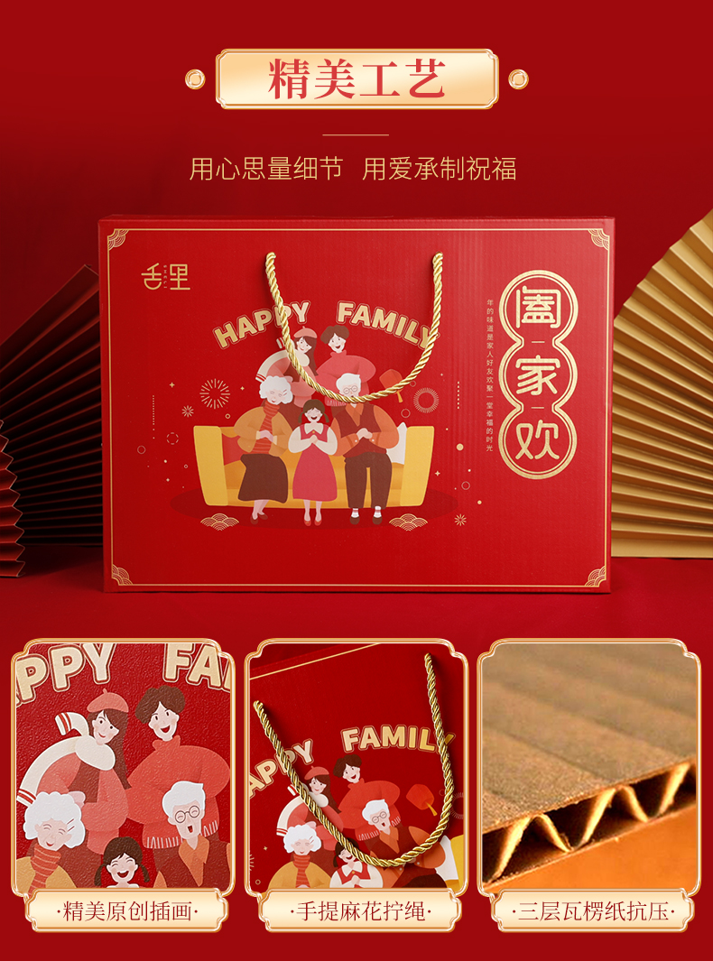 新疆特产 舌里 红枣坚果礼盒1288g 图4