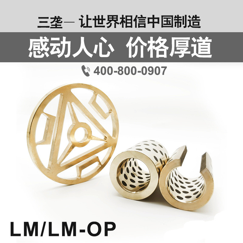 Graphite copper alloy sleeve lengthened oil-free linear bearing LM6 8 10 12 16 20 25 30 35 40LUU