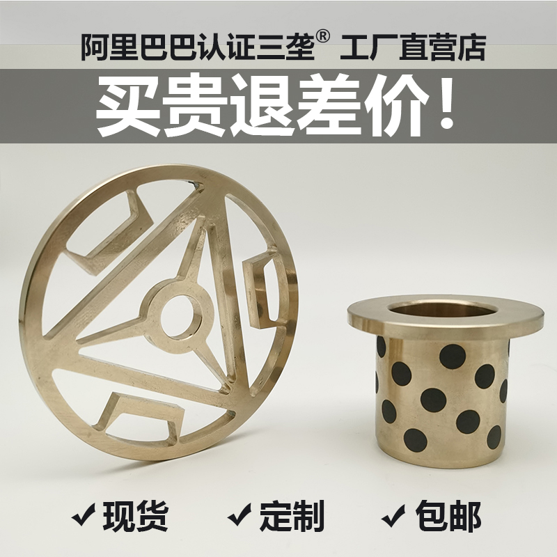 SLB three-ridge flange self-lubricating bushing MPFZ high-strength brass graphite copper sleeve inner diameter JFB15 outer diameter 21