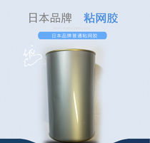 Screen printing dip net glue Quick-drying printing adhesive aluminum frame high temperature clearance sale shock NEW hot sale