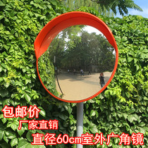 BHQ60cm road wide angle mirror rugged mirror underground garage traffic reflective mirror supermarkets Anti-theft mirror