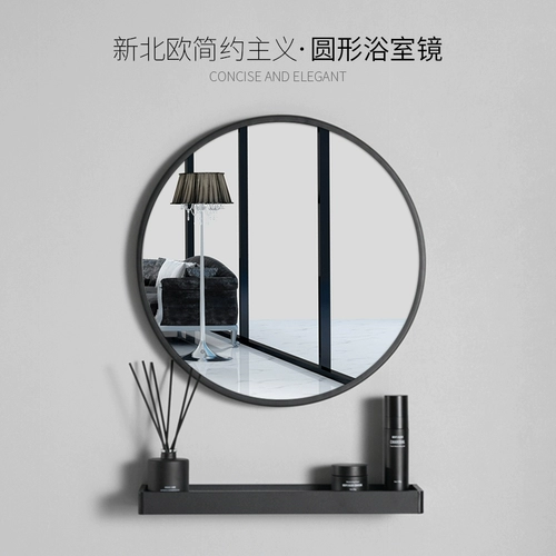 Северная стена -зеркало в ванной комнате зеркало железные туалетные комнаты для мытья круглое зеркало туалетное зеркало зеркало зеркало спальня для спальни зеркало зеркало