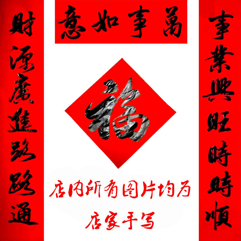 Sulianz Couplets New Residence Handwritten for New Year's Joy Full Moon, Wedding-League Opening Spring Festival Customized Further Study