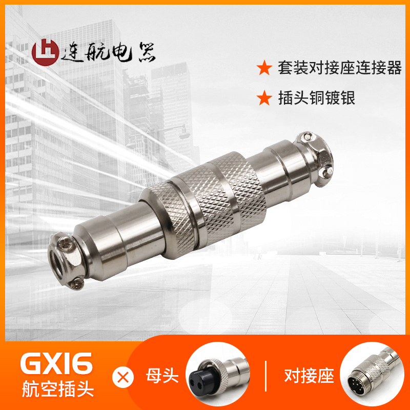 Butt Air plug docking socket GX16-2 Core -3 -4 -4 Core -5 6 7 Core 8 Core 9 Core 10 Core