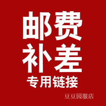 The difference in postage in our shop is 1 piece. How much is the postage paid for 1 piece and how many pieces are taken (quantity optional)