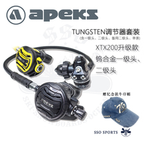 APEKS TUNGSTEN regulator deep diving ice diving scuba diving XTX200 live-up version spot SSO