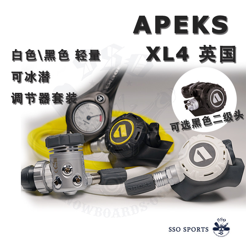 APEKS XL4 lightweight and compact diving suction regulator black and white suit women's new ice dive spot
