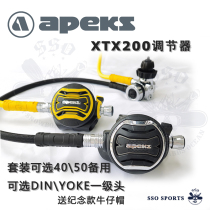 APEKS XTX200 fit 40 or 50 2nd class head DIN YOKE suit deep diving regulator steel table SSO spot