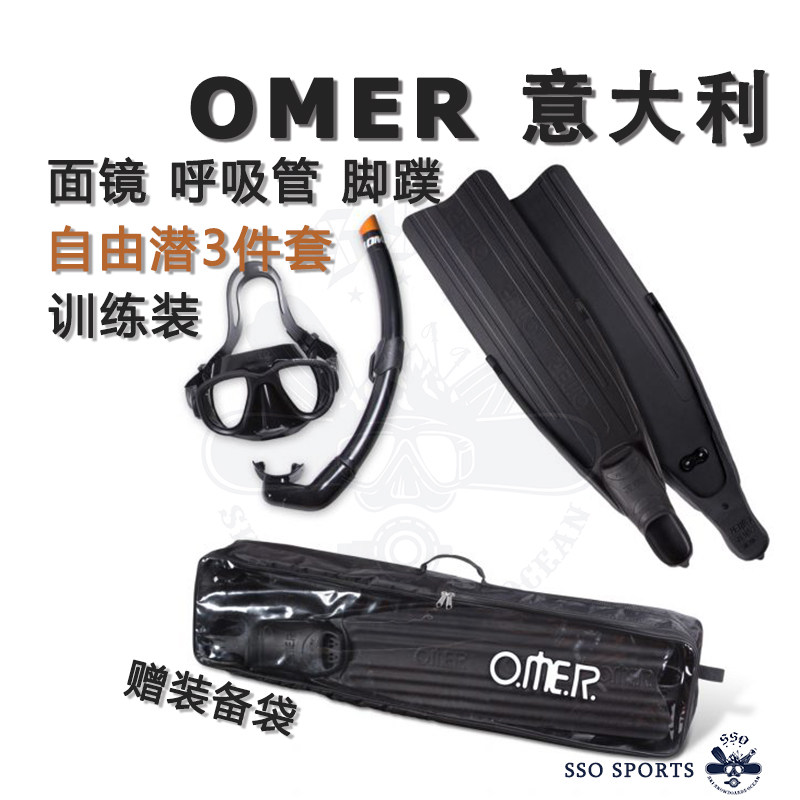 OMER Italian plastic free submersible fin - faced straw training kit Fishing and hunting spot