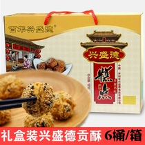 Henan specialty Xingshengde Gong crisp peanut pastry square gift box gift bag Kaifeng specialty gift 6 barrels of multi-flavor