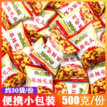 Xingshengde spicy peanut Kaifeng specialty crispy spiced peanut 500g small package office snack