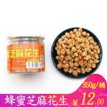 Li Hao Honey Sesame Peanut Kaifeng Special Honey Peanut 350g * 2 Boxed Traditional Nostalgic Snacks