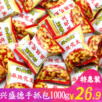 Henan Kaifeng Xingshengde Spicy Peanut Bag Handbag 1000g Wine and Vegetable Spicy Peanut Snack Nuts