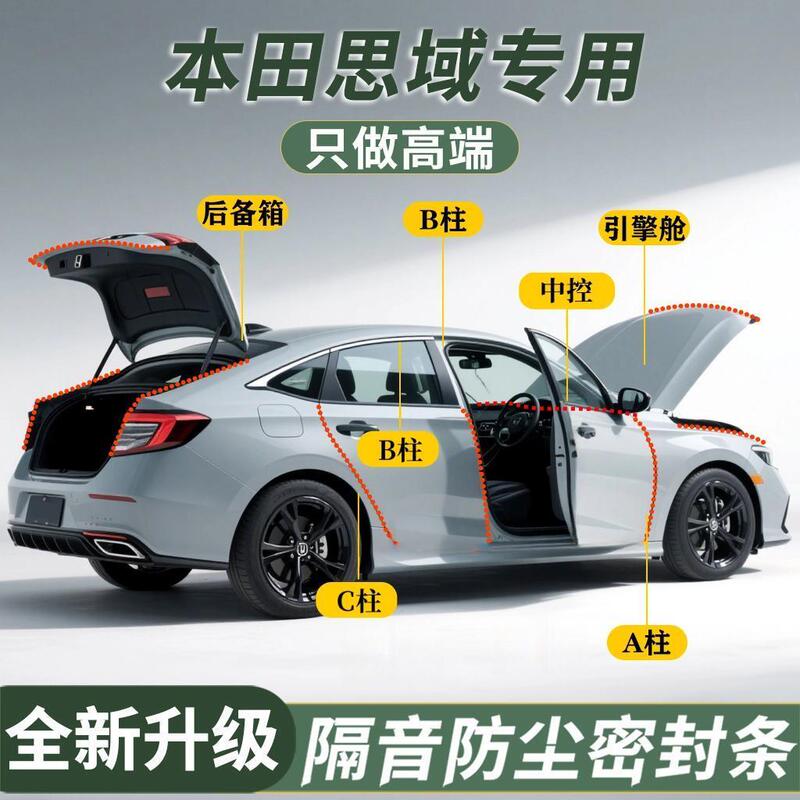 Honda Civic 11Th Generation, 9Th and 8Th Generation Special Car Door Sealing Strips, Full Car Soundproofing Strips, Dustproof Strips, Noise Reduction