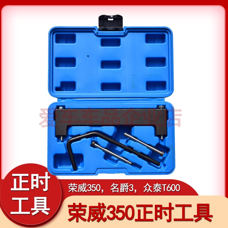 Rongwei 350 Knighte 3MG3 Crowdtai T600 Timing Tool Car Engine Timing Special Tool