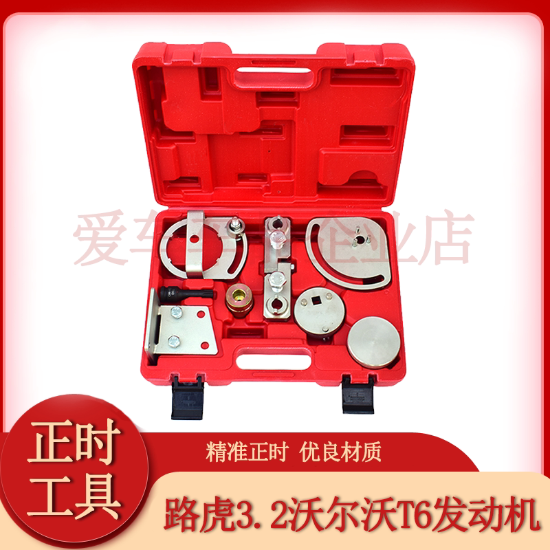 Land Rover Freelander 2 3 2L 3 0TVolvoT6 3 0 3 2 Engine Chain Timing Special Tools