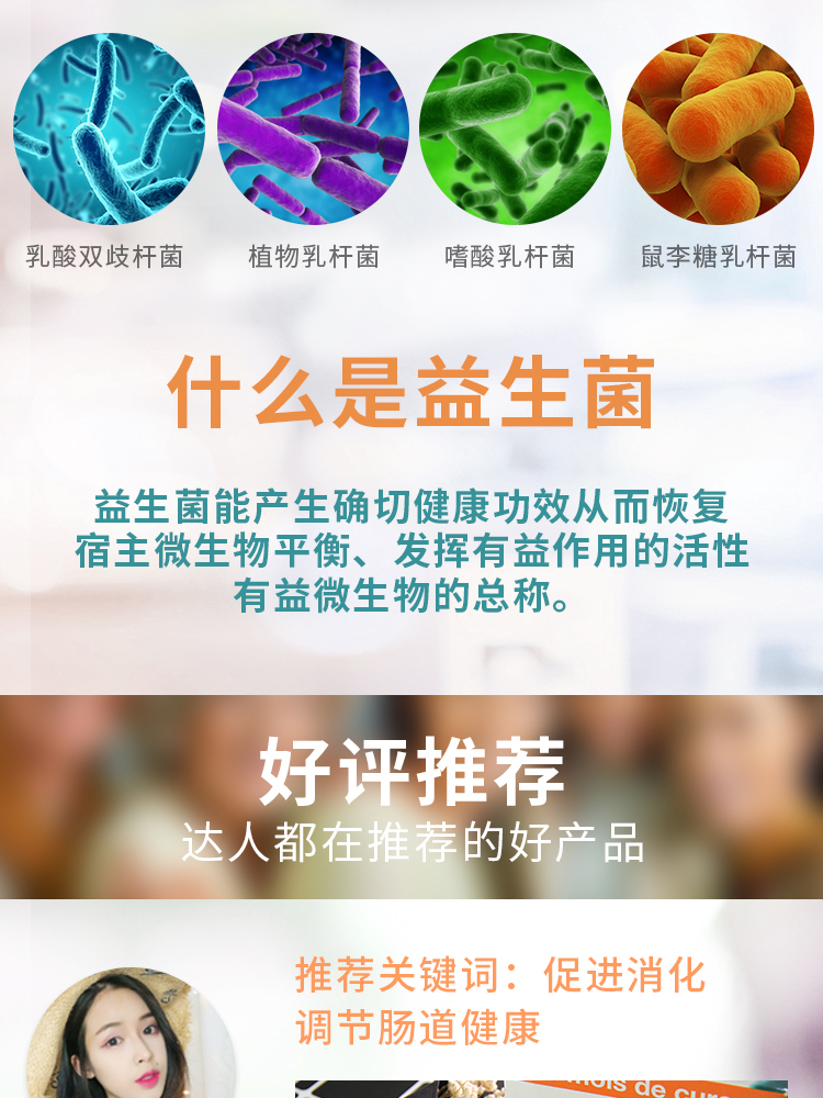 法国进口 Nutrisante 成人益生菌胶囊 60粒 调理肠道 图3