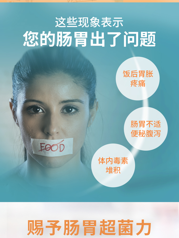 法国进口 Nutrisante 成人益生菌胶囊 60粒 调理肠道 图2
