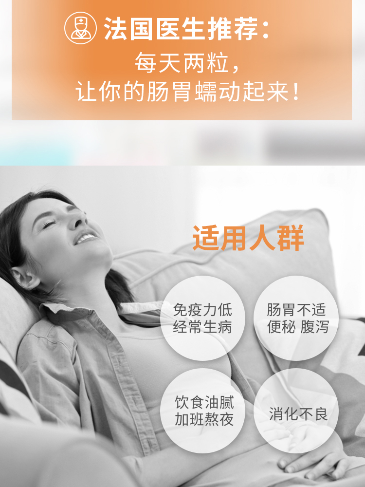 法国进口 Nutrisante 成人益生菌胶囊 60粒 调理肠道 图7