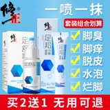 修正 Спрей, антибактериальная мазь, холодный компресс, крем, пилинг