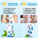 修正 Спортсменная спрей, очищающий легкий, пудры, мазь, запах ног, волдыри, гнилые ноги стерилизация.