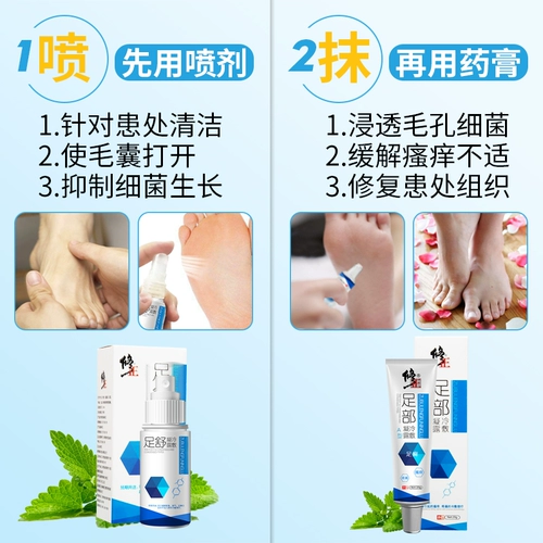修正 Спортсменная спрей, очищающий легкий, пудры, мазь, запах ног, волдыри, гнилые ноги стерилизация.