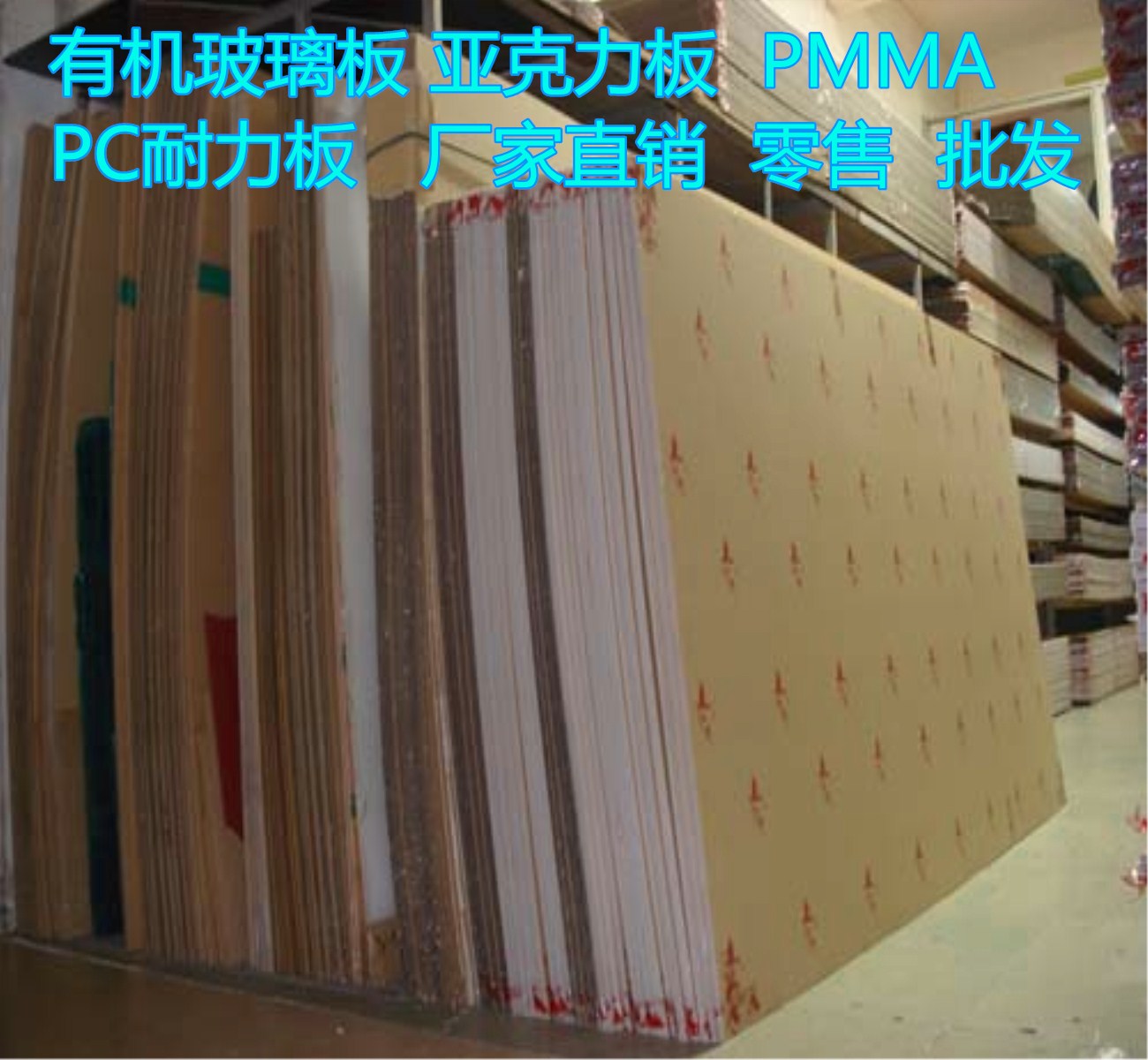 Transparent acrylic sheet plexiglass sheet PMMA high transparent plastic sheet cut s30a7d