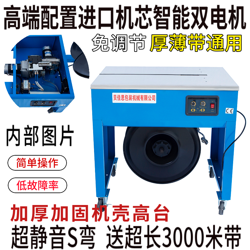 20 intelligent dual motor baler fully automatic hot melt e-commerce carton packaging machine strapping machine sealing machine PP belt