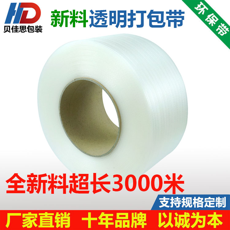 PP beating bag with manufacturer direct automatic semi-automatic machine with new material transparent color plastic hot-melt packaging belt