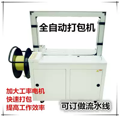 Yaxin pp belt automatic baler export intelligent automatic strapping machine baler