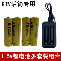 South Fu 5 Microphone KTV Mike Camera Suction Miller Toy Special Charging Lithium Battery 1 5V Constant Pressure Quick Charge