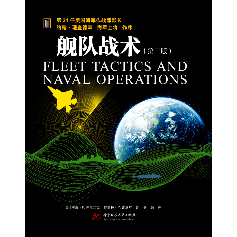Fleet Tactics