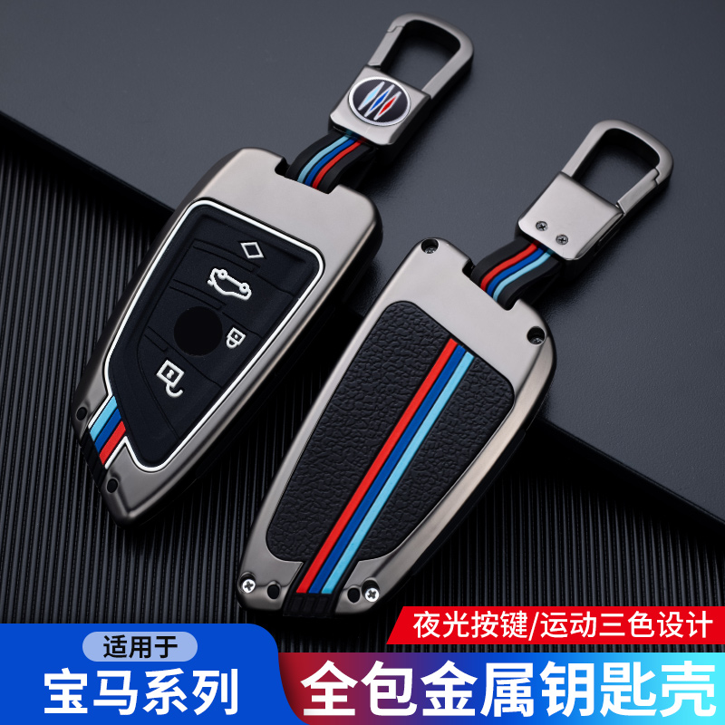 21款bmw535le刀鋒鑰匙套x3三系325li M運動套裝遙控包殼扣改裝 21款bmw535le刀鋒鑰匙套x3三系325li M運動套裝遙控包殼扣改裝