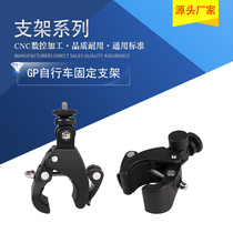 SLR camera clip bicycle rack DV bracket Bicycle clip bicycle gimbal bracket 180 degrees adjustable