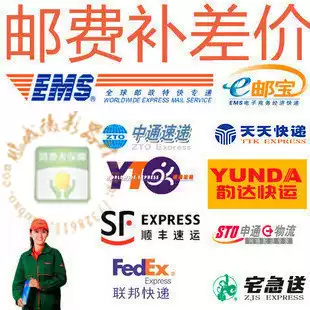 The freight bu you fei to fill the post of how much worse up how much do not need to change the price directly photographed payment