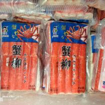 Young man simulates crab sticks 500g crab sticks ready-to-eat hand-shred crab sticks hot pot ingredients Oden sushi crab sticks