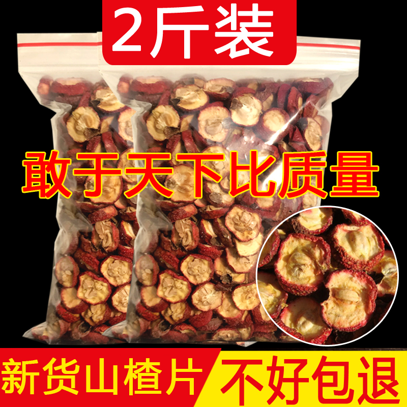 Handmade hawthorn dried seeded hawthorn dried fresh hawthorn dried hawthorn soaked in water tea 500g