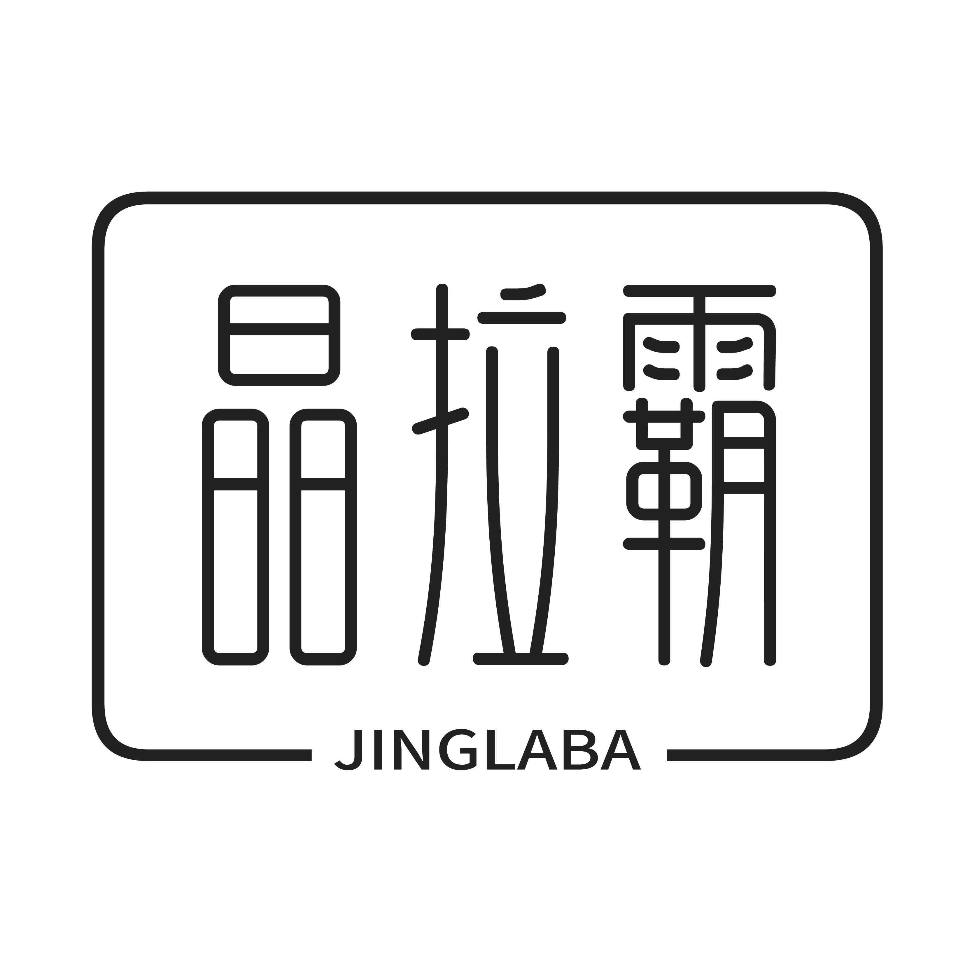 晶拉霸能量馆