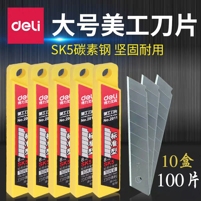 Able 10 box large number of beautiful work knife sheet 2011 wallpaper knife 8 tool bit express open box cut paper engraving medium knife industry special thickening tool knife multipurpose standard type alloy steel blade wholesale