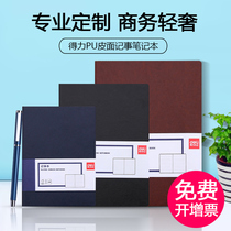 Deri 3186 leather noodle notepad 3185 can be customized LOGO of the notebook stationery leather business batch custom cover printing A4 large size notebook thick 3306 office supplies