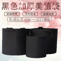 Thickened anti-aging tree planting bag non-woven beauty planting bag tree planting bag seedling bag nutrition bag extra large flower bag