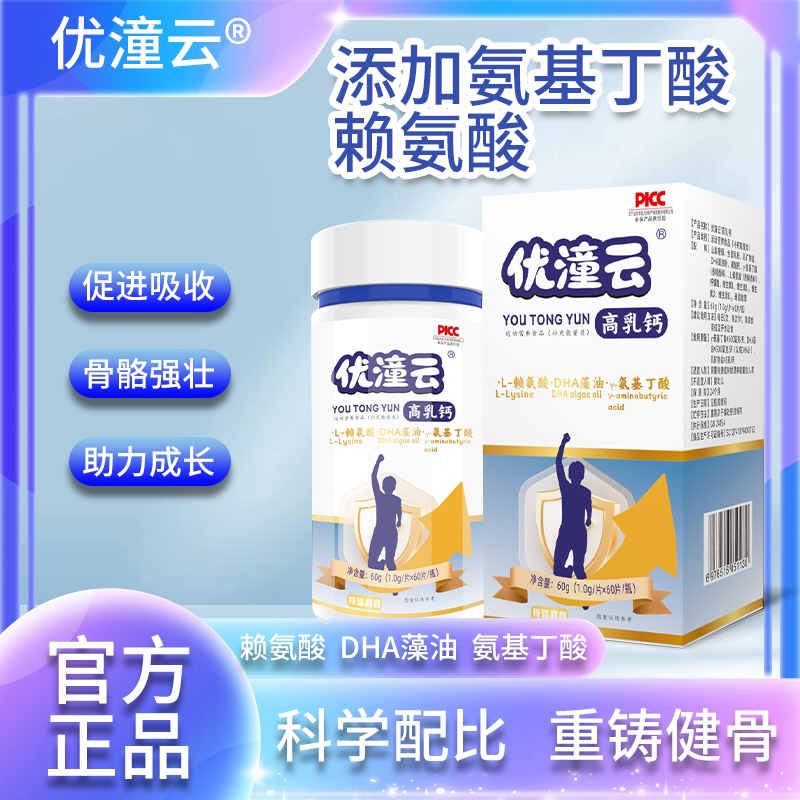 Youtongyun Growth Hormone for Boys and Girls, Teenagers and Adults to Aid Growth - Official Genuine Product Flagship Store