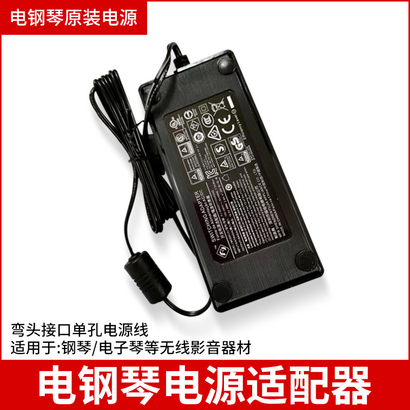 Huaxing Electronic Organ Power Supply Electric Organ Electronic Organ Original Power Supply Screwdriver Pure Copper Wire Core Voltage Stable