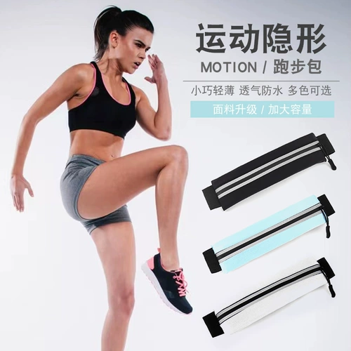 Спортивный высокий мобильный телефон, эластичная поясная сумка, сумка через плечо, дорожная спортивная сумка, сверхлегкое снаряжение, маленький невидимый ремень, для бега