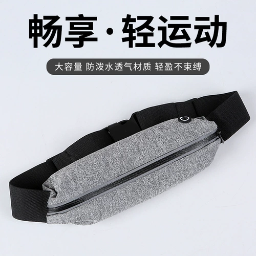 Модный портативный дорожный спортивный мобильный телефон, универсальный вместительный и большой ремень, невидимая водонепроницаемая поясная сумка подходит для мужчин и женщин