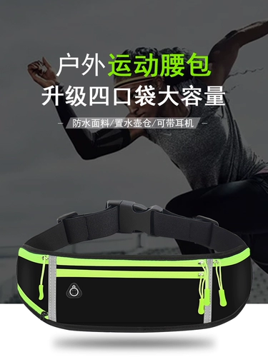 Снаряжение, ремень, ультратонкая универсальная поясная сумка, невидимая дорожная ключница, спортивная сумка, для бега, 7 дюймов
