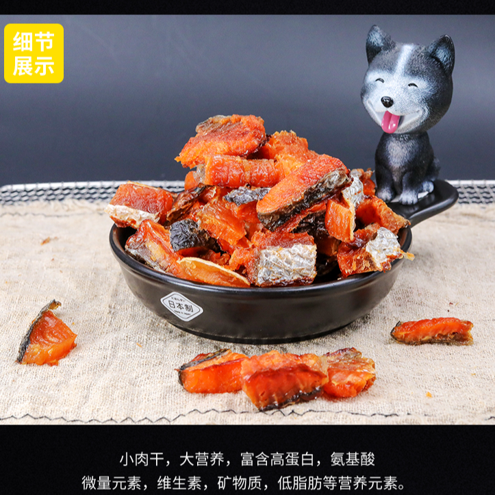 冻干三文鱼和鱼肉碎末：从边角料到宠物餐桌的华丽转身